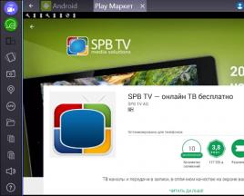 Скачать SPB TV Россия на андроид v